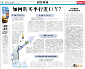 天津滨海中进国际贸易 平行进口车购买流程与国内贸易代理服务详解