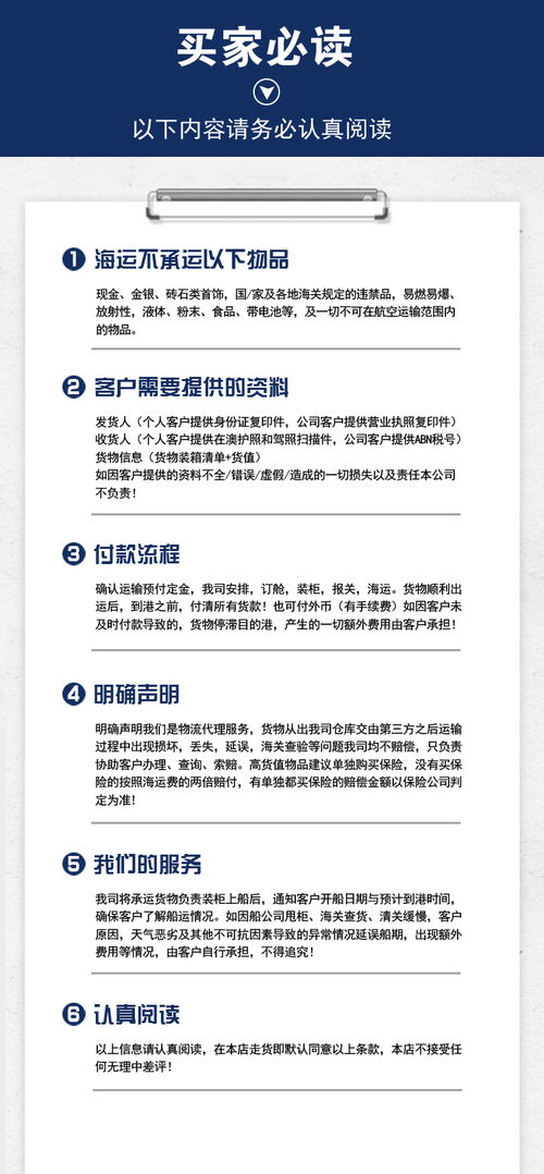 海运与贸易代理的专业选择指南