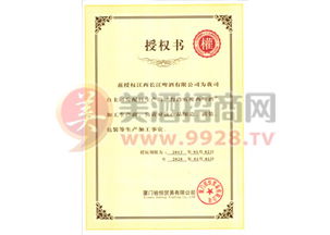 台湾五度西啤酒，携手厦门祖恒贸易共创财富商机